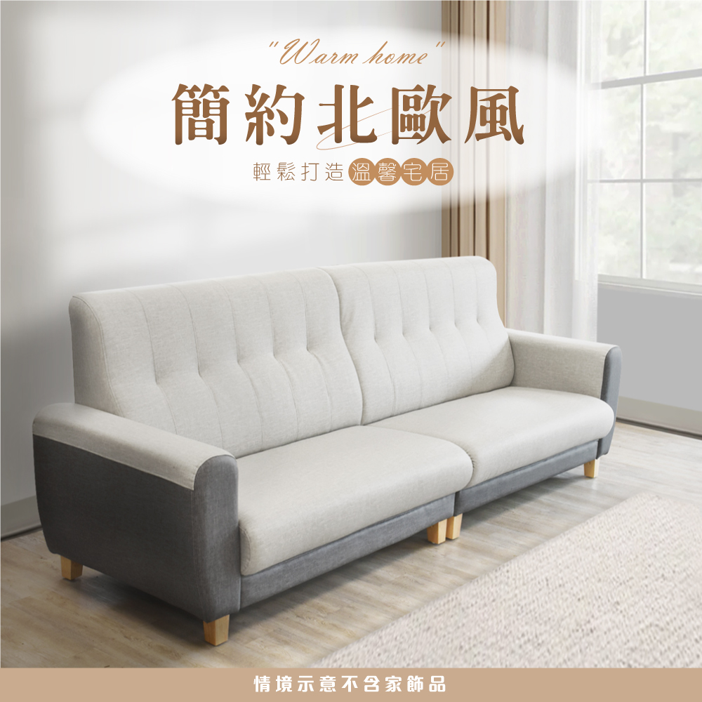 IHouse 好便宜 台灣製高背S曲線護腰 迴彈貓抓皮沙發 