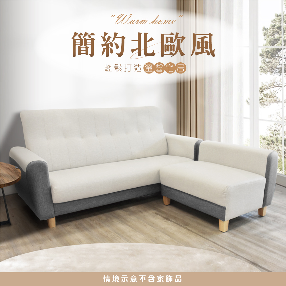 IHouse 好便宜 台灣製高背S曲線護腰 迴彈貓抓皮沙發 