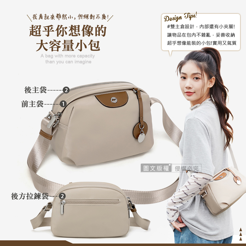 讓物品在包內不雜亂,妥善收納