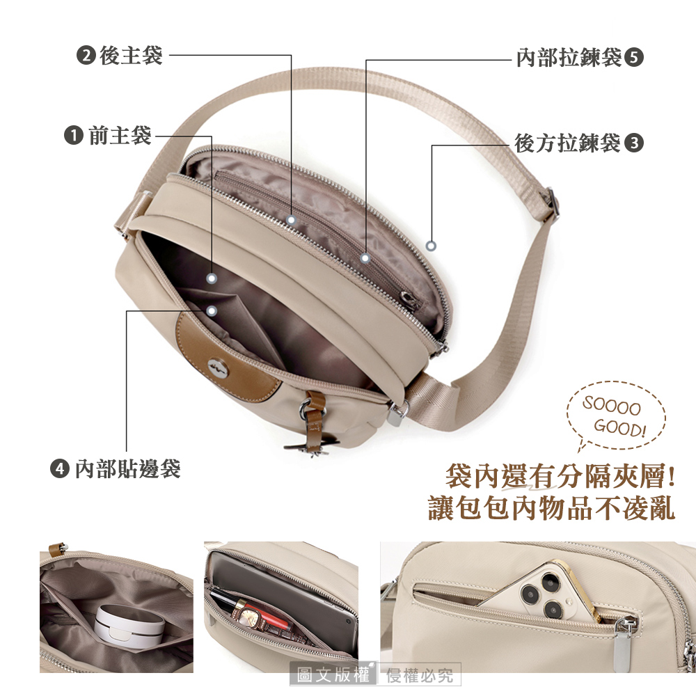 讓包包內物品不凌亂