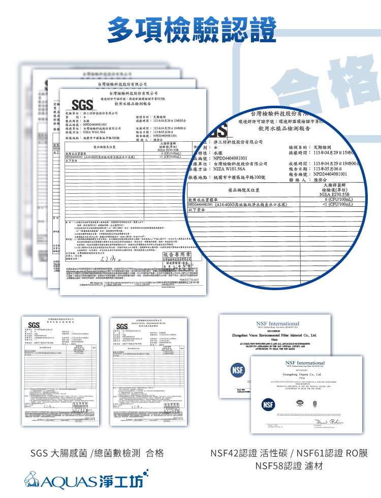 NFD24404981001 A16600G高效能純淨水機出水口水樣