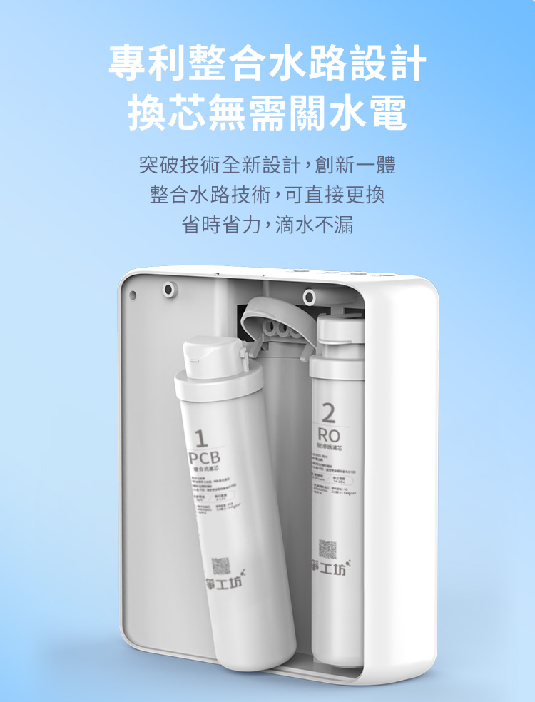 突破技術全新設計,創新一體