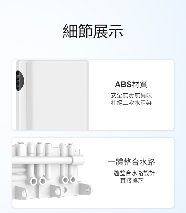 一體整合水路設計