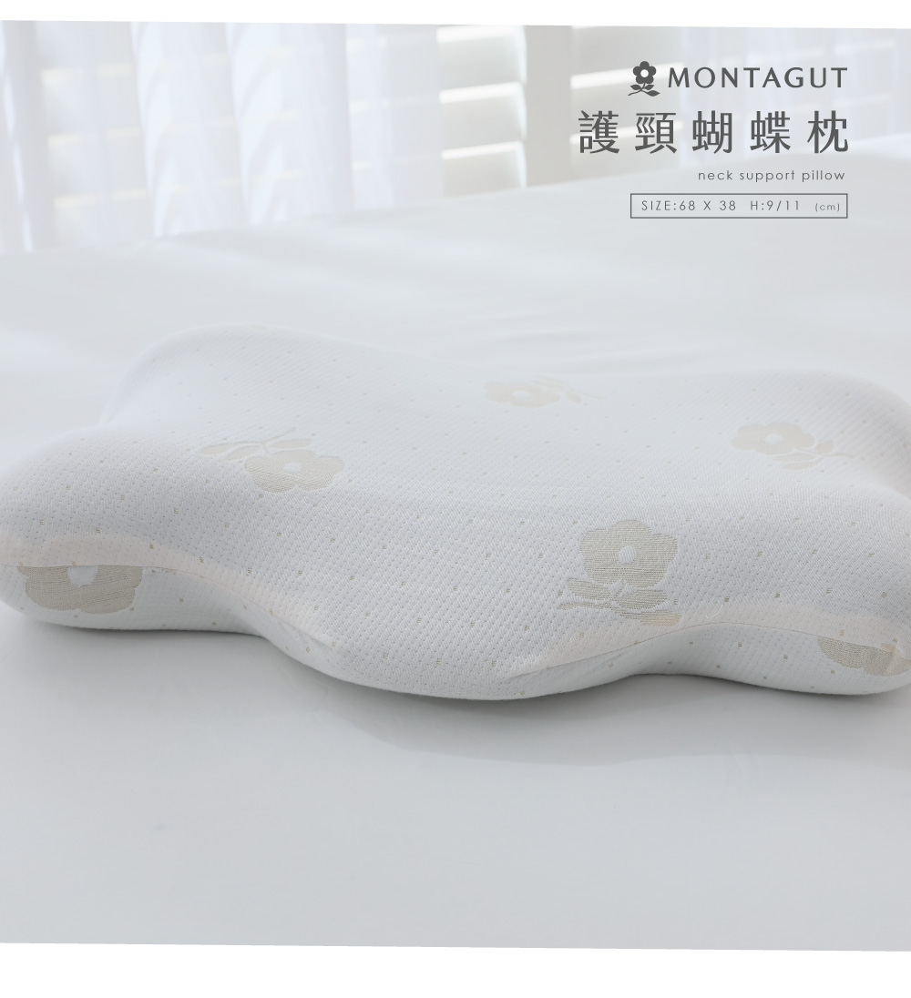 MONTAGUT 夢特嬌 護頸蝴蝶枕一入(68x38cm高1