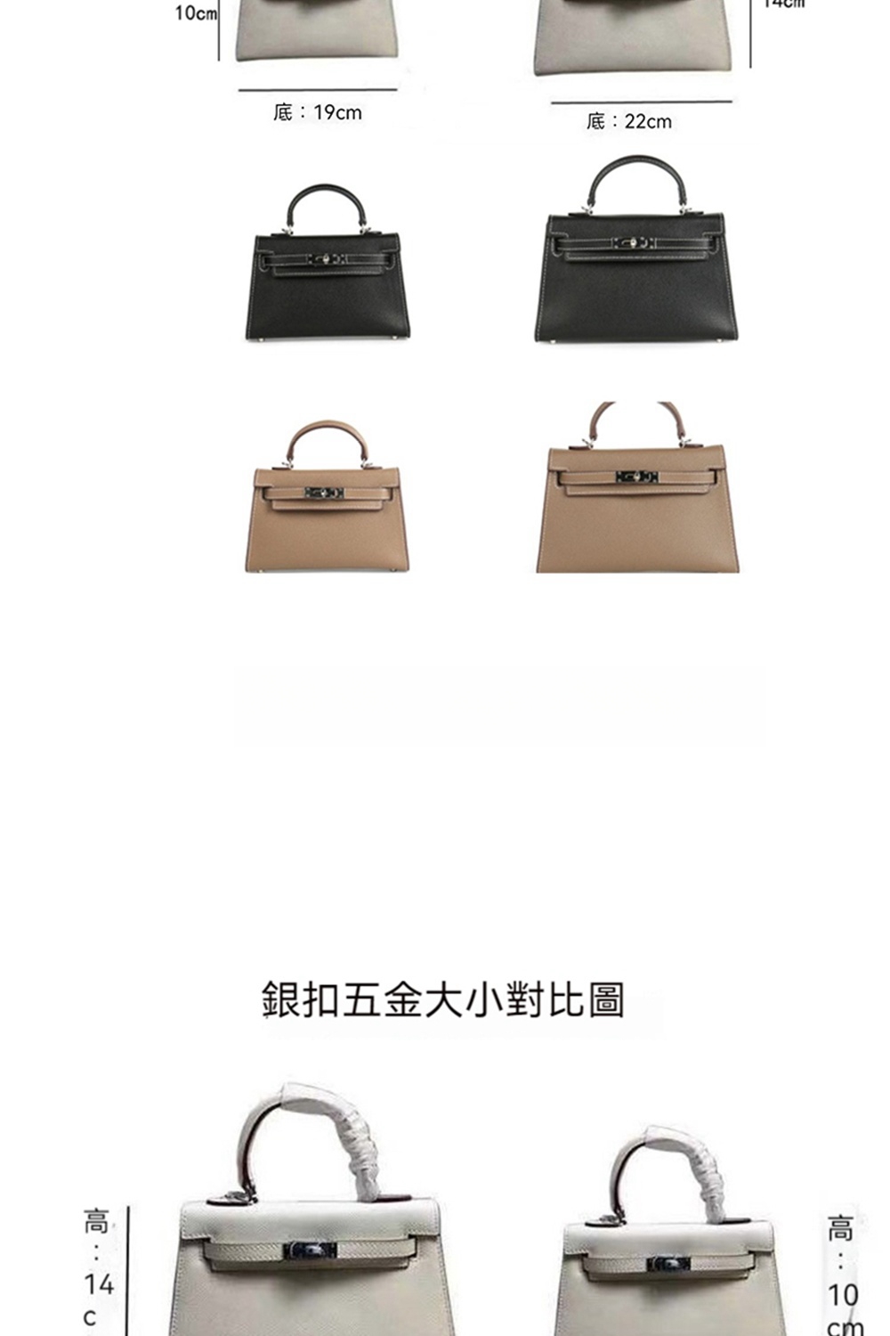 底19cm 底22cm 高1c 銀扣五金大小對比圖 