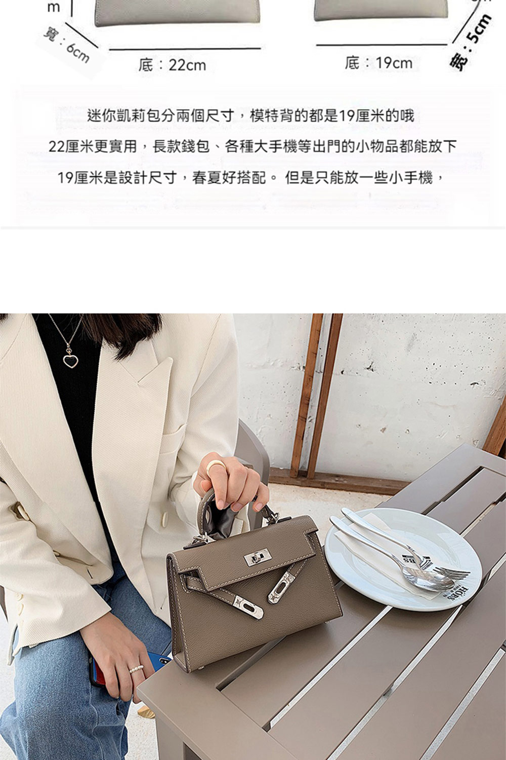 22厘米更實用,長款錢包、各種大手機等出門的小物品都能放下