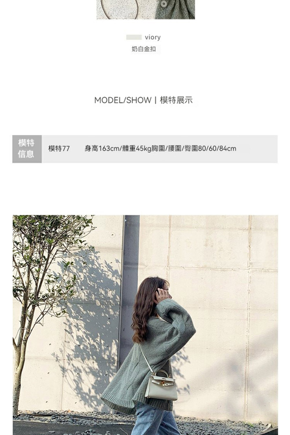 奶白金扣 MODELSHOW  模特展示 模特 信息 模特77 身高163cm體重45kg胸圍腰圍臀圍806084cm 