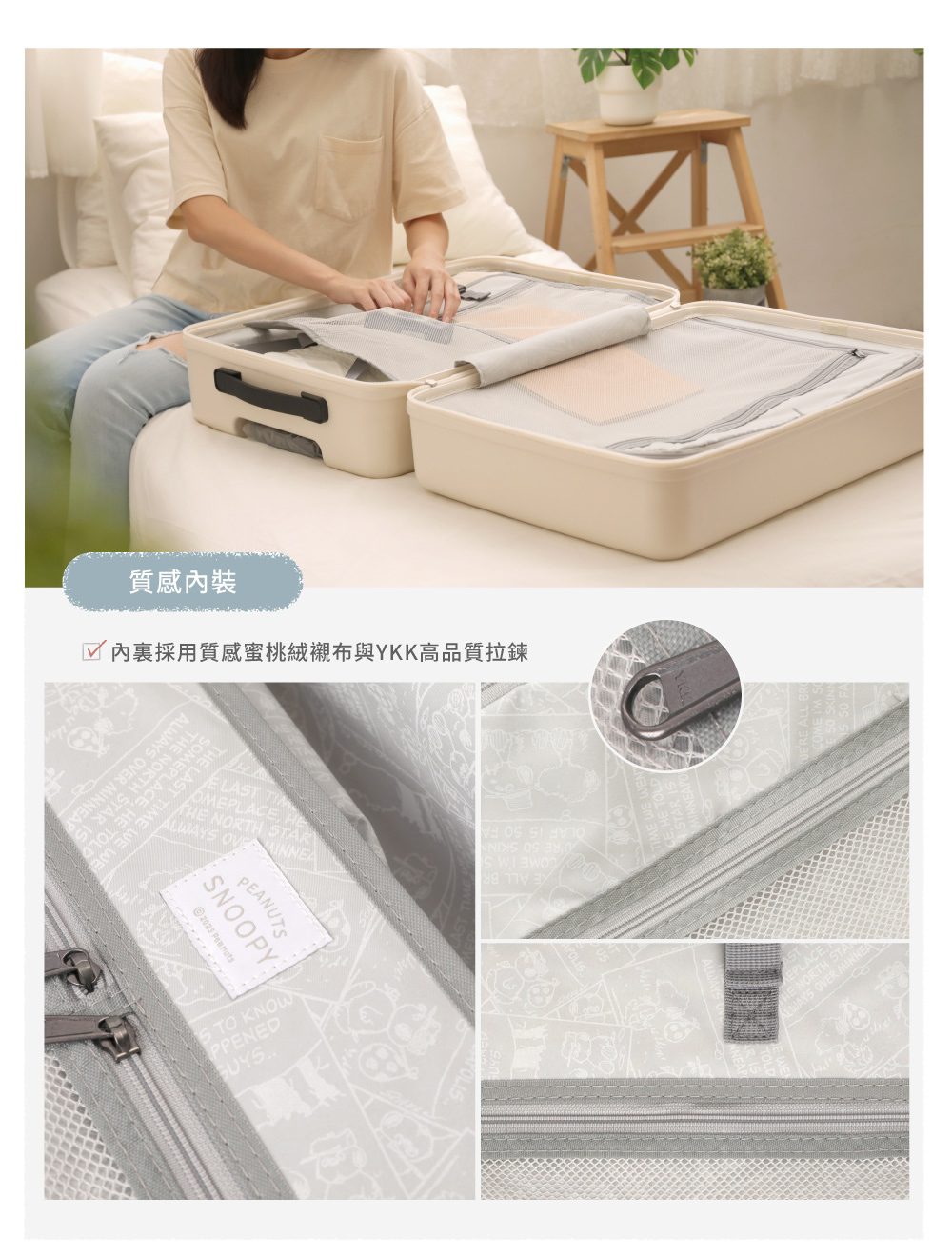 質感內裝 內裏採用質感蜜桃絨襯布與YKK高品質拉鍊 