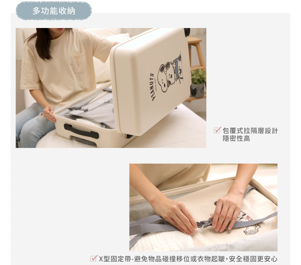 多功能收納 包覆式拉隔層設計 隱密性高 X型固定帶避免物品碰撞移位或衣物起皺,安全穩固更安心 