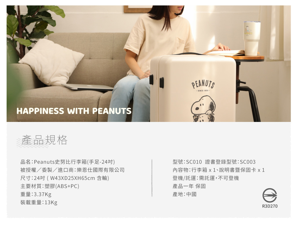 尺寸24吋W43XD25XH65cm 含輪