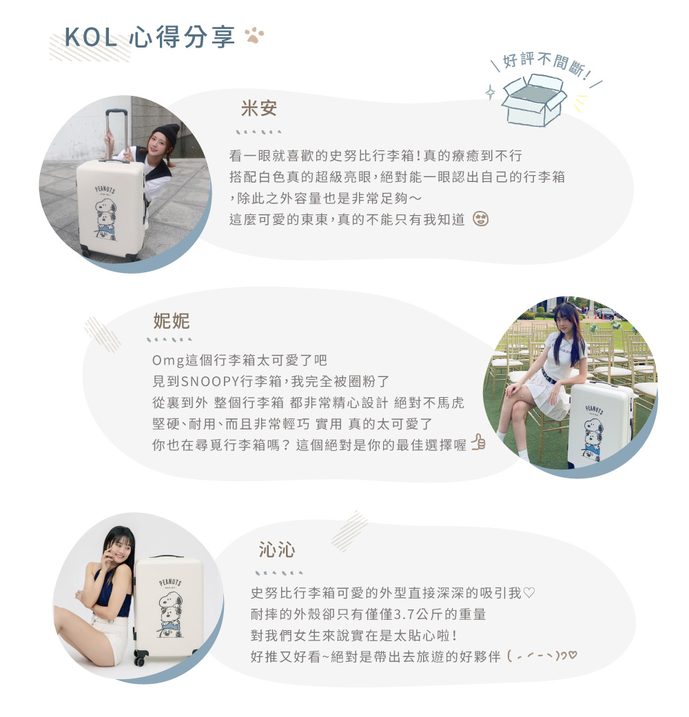 搭配白色真的超級亮眼,絕對能一眼認出自己的行李箱
