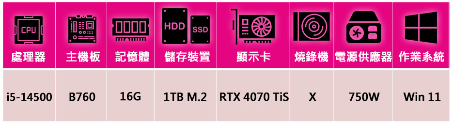 微星平台 i5十四核GeForce RTX 4070 Ti 