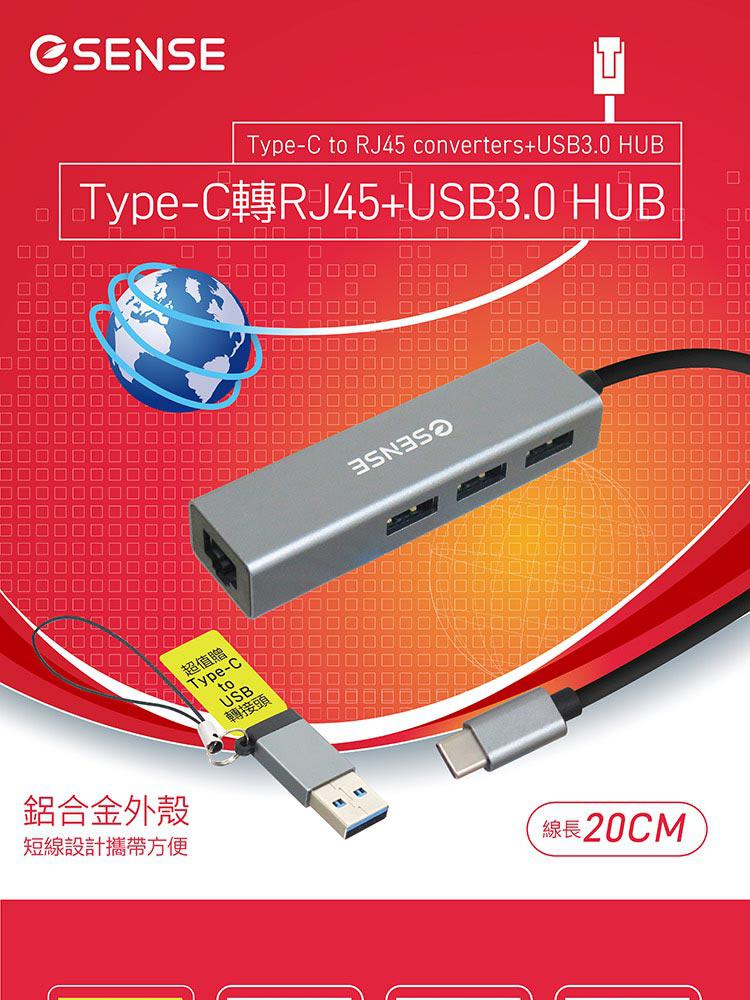 ESENSE 逸盛 TYPE-C 轉 RJ45+USB3.0