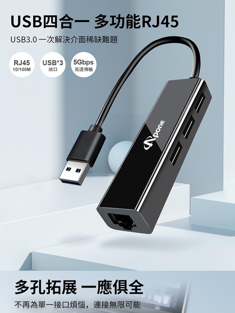 USB3.0轉RJ45+USB3孔HUB集線器評價推薦