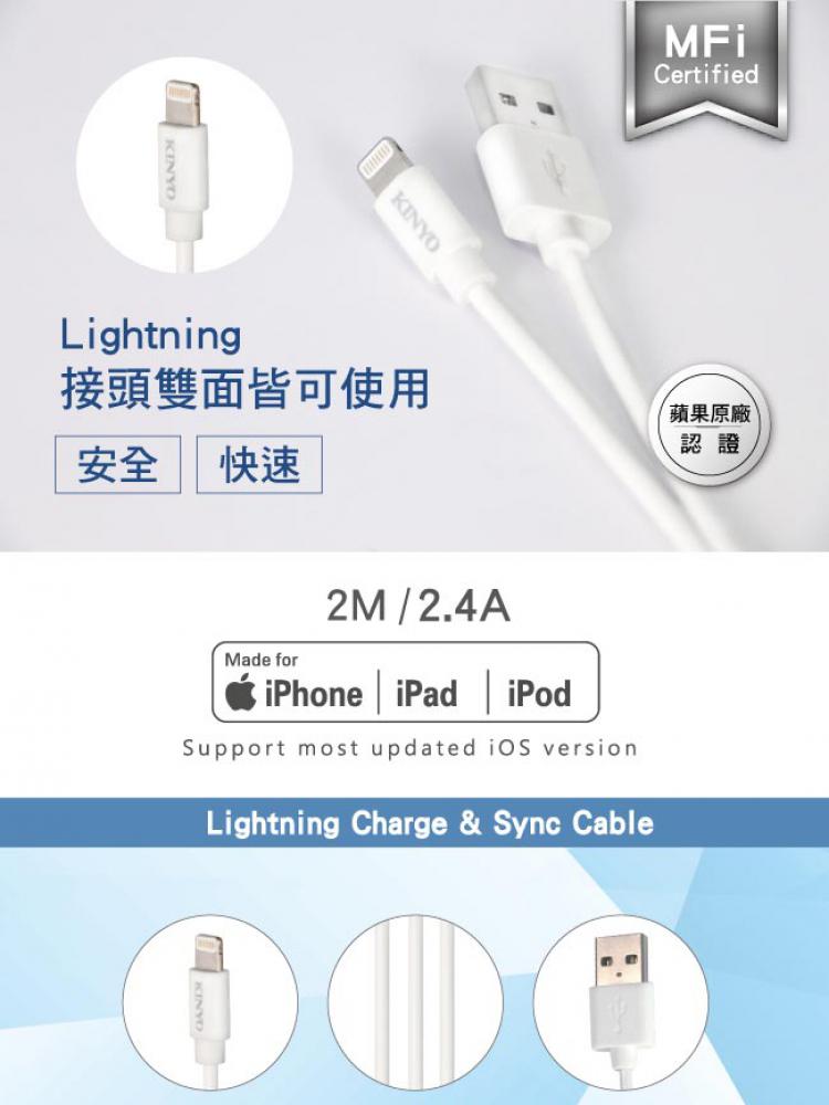 USBAP113 蘋果 Lightning編織充電傳輸線-白