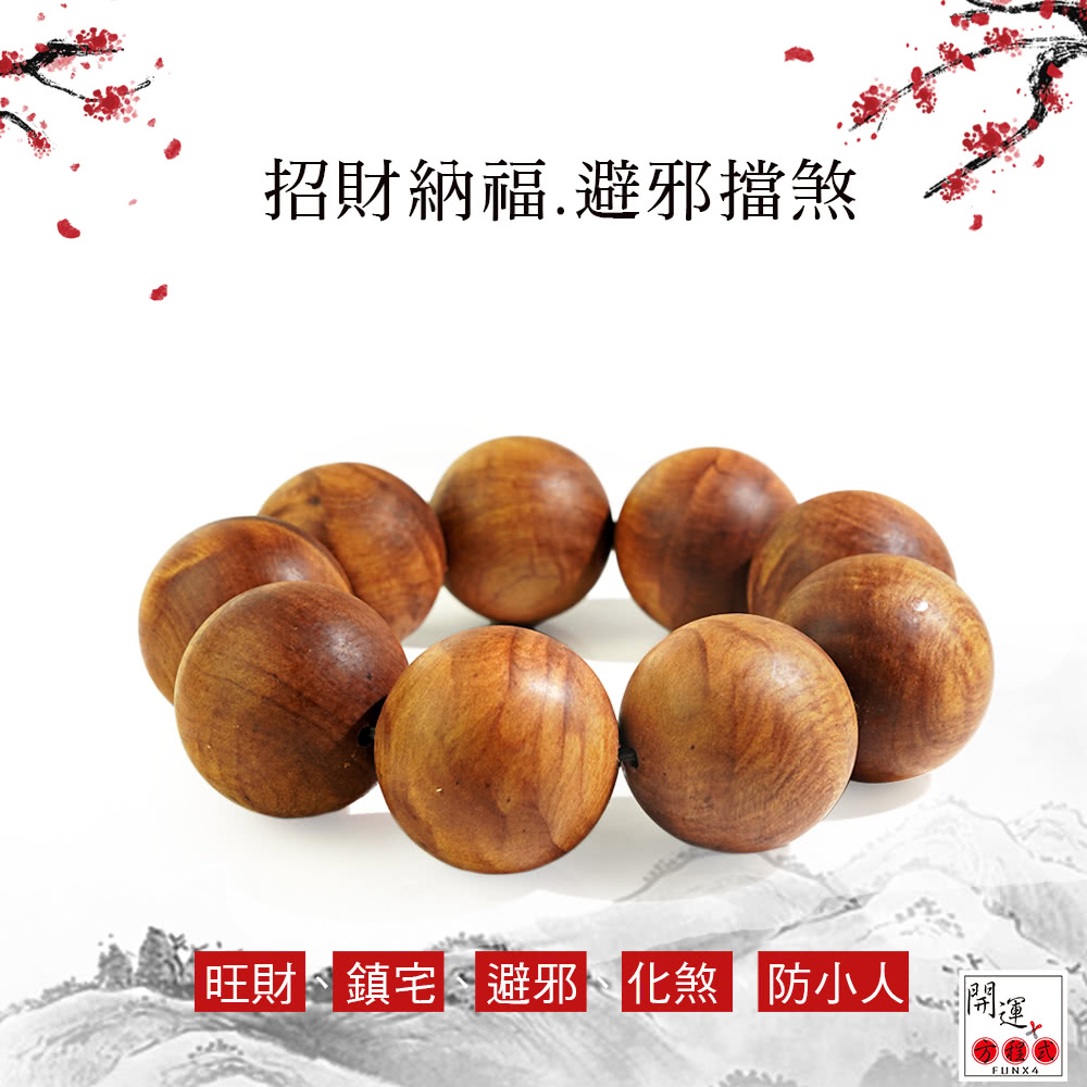 招財納福.避邪擋煞 旺財、鎮宅、避邪化煞 防小人 開運 