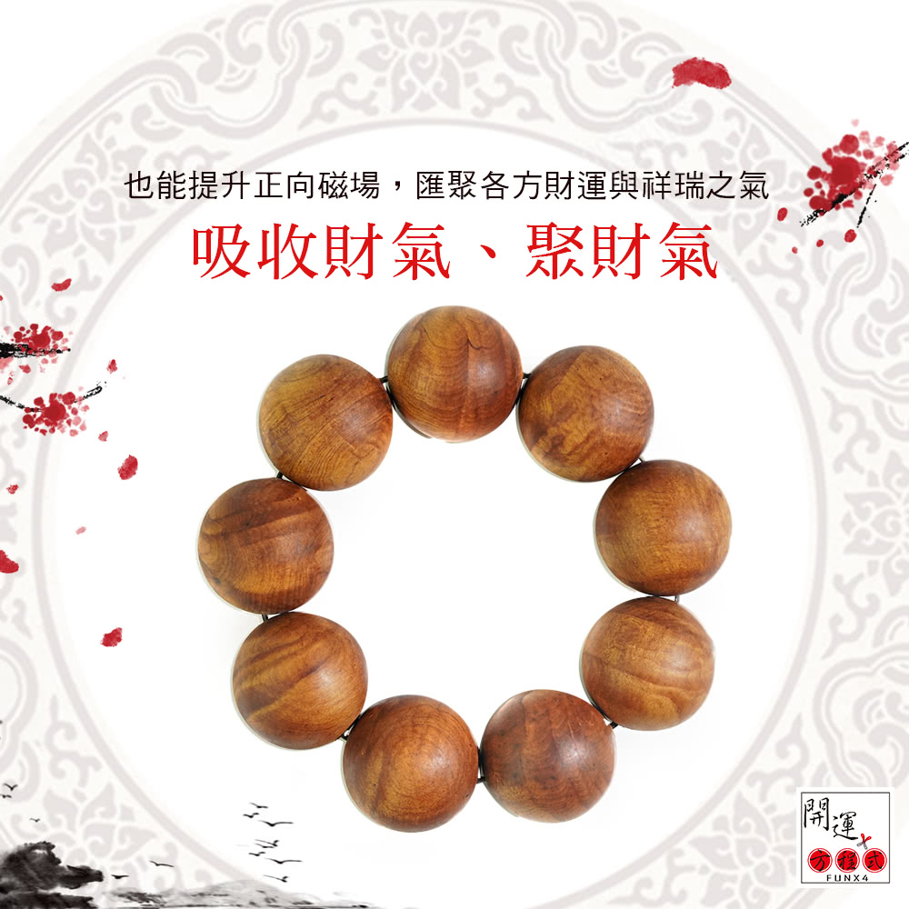 也能提升正向磁場,匯聚各方財運與祥瑞之氣 吸收財氣、聚財氣 開運 