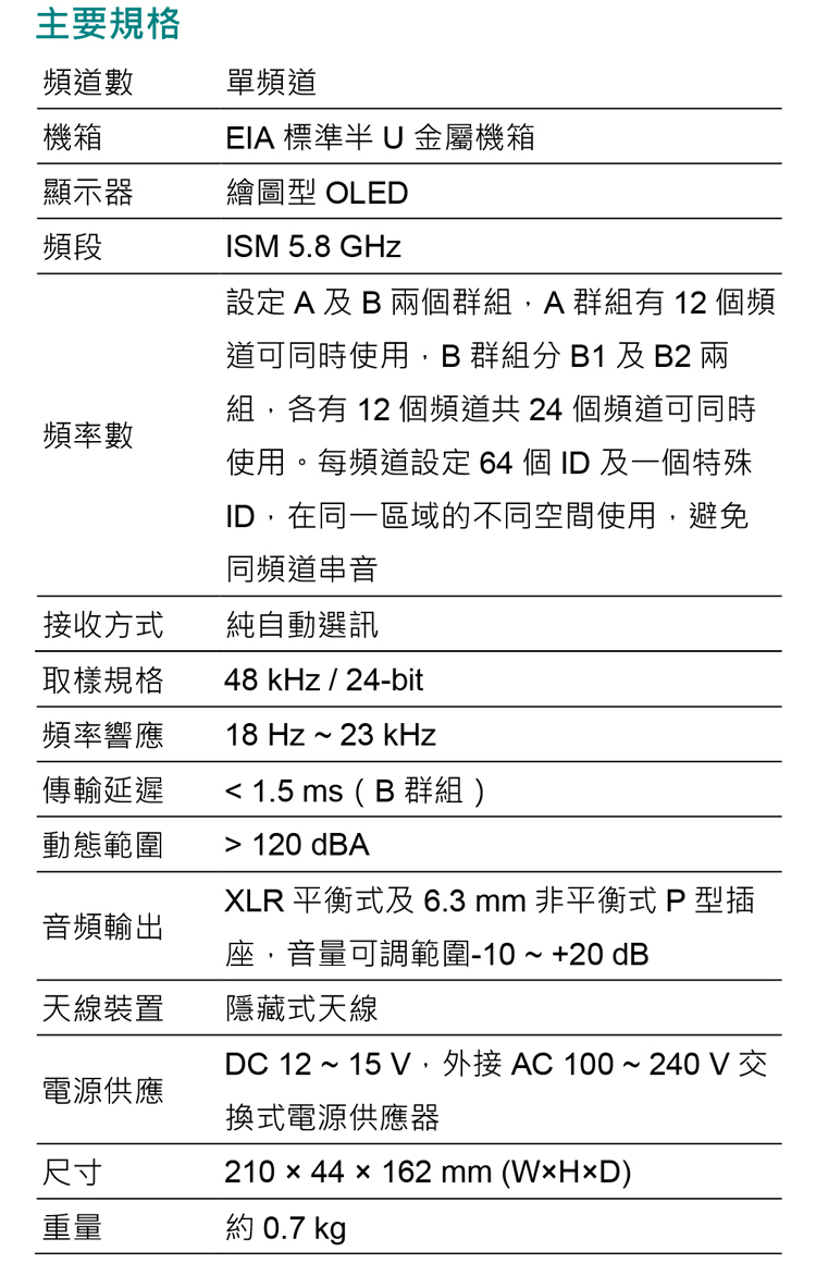 MIPRO ACT-5801 配1手握式ACT-58HC(5