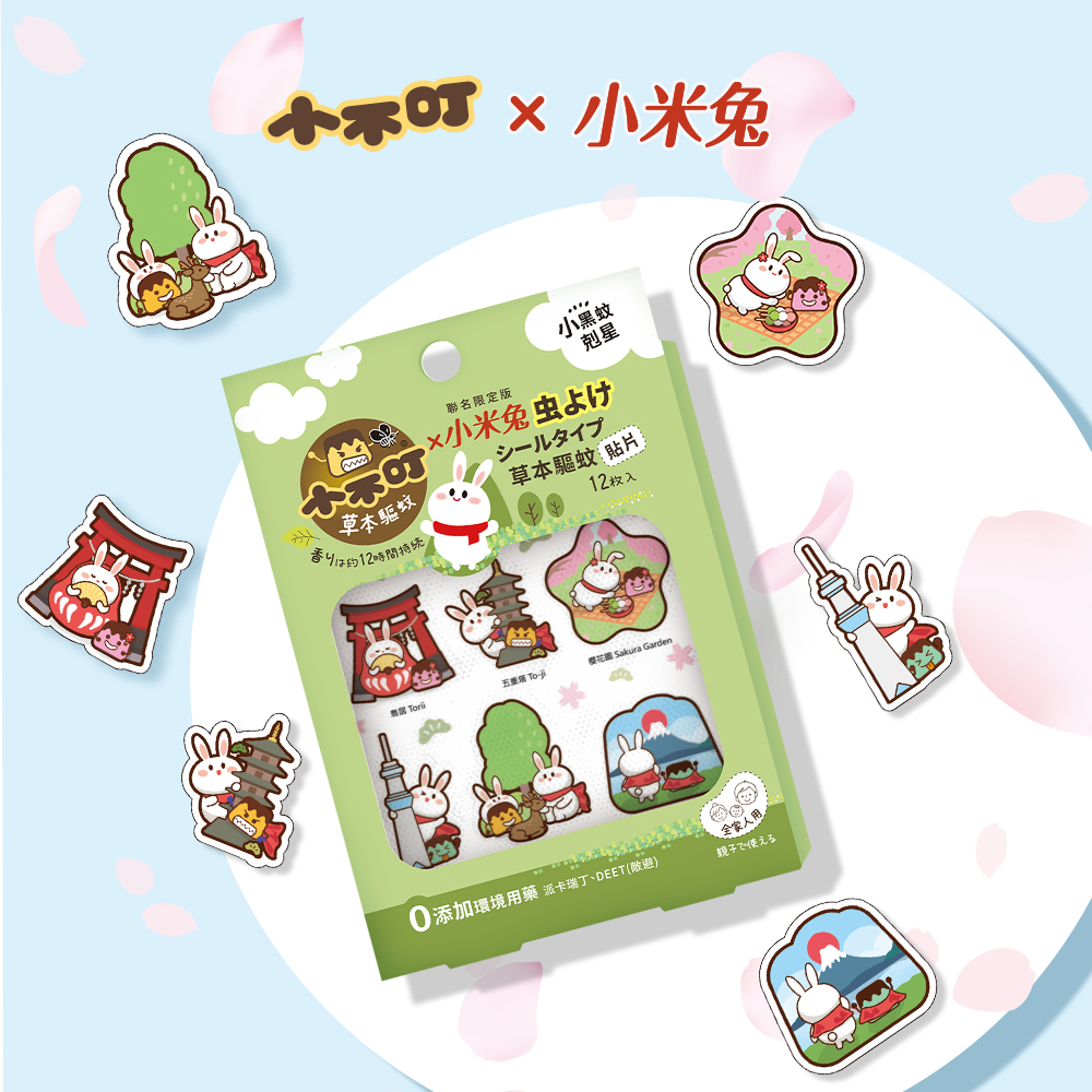 添加環境用藥 派卡瑞丁、DEET敞避