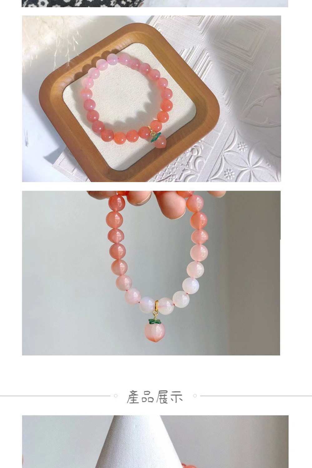 產品展示 