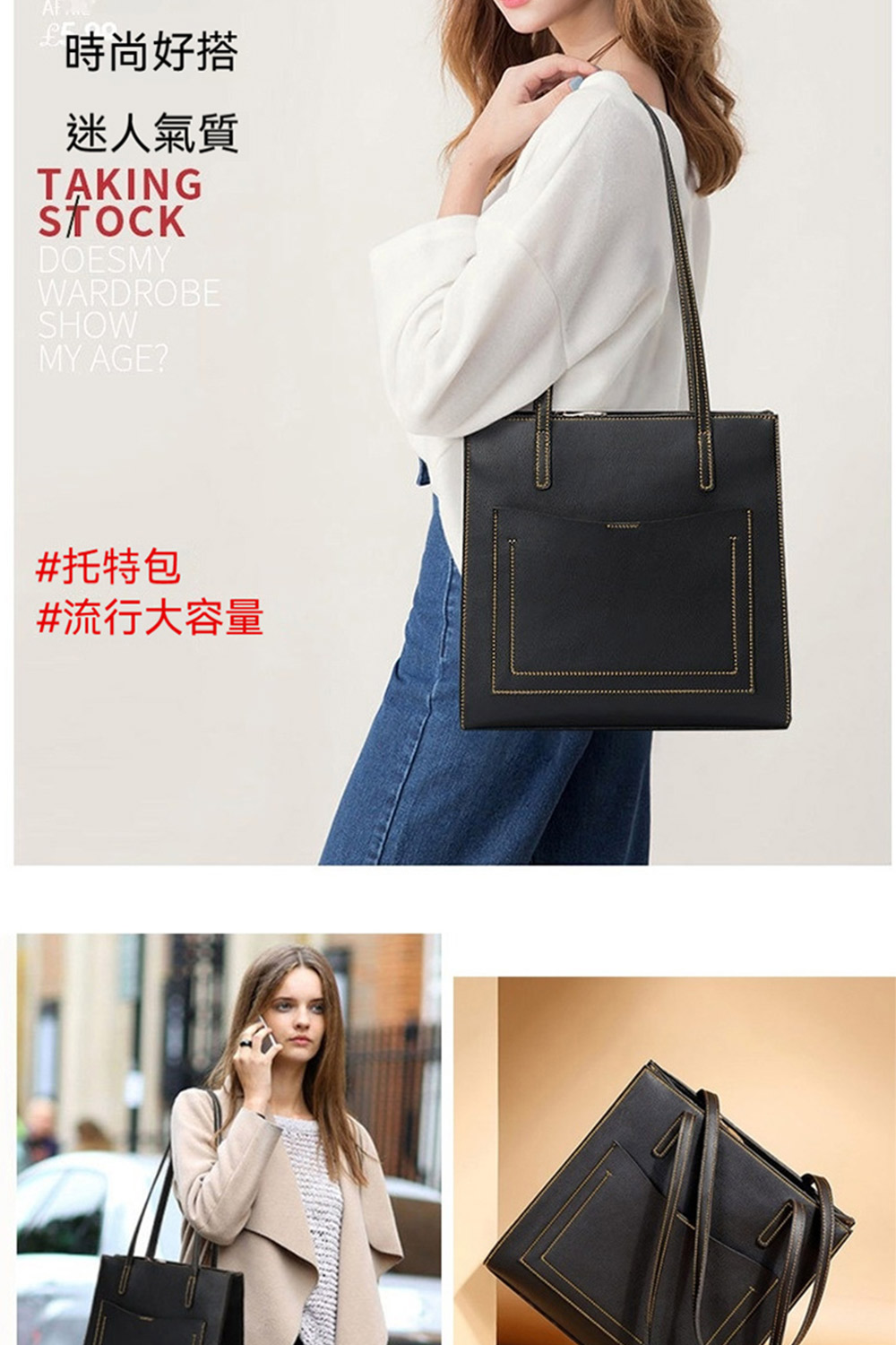 時尚好搭 迷人氣質 托特包 流行大容量 