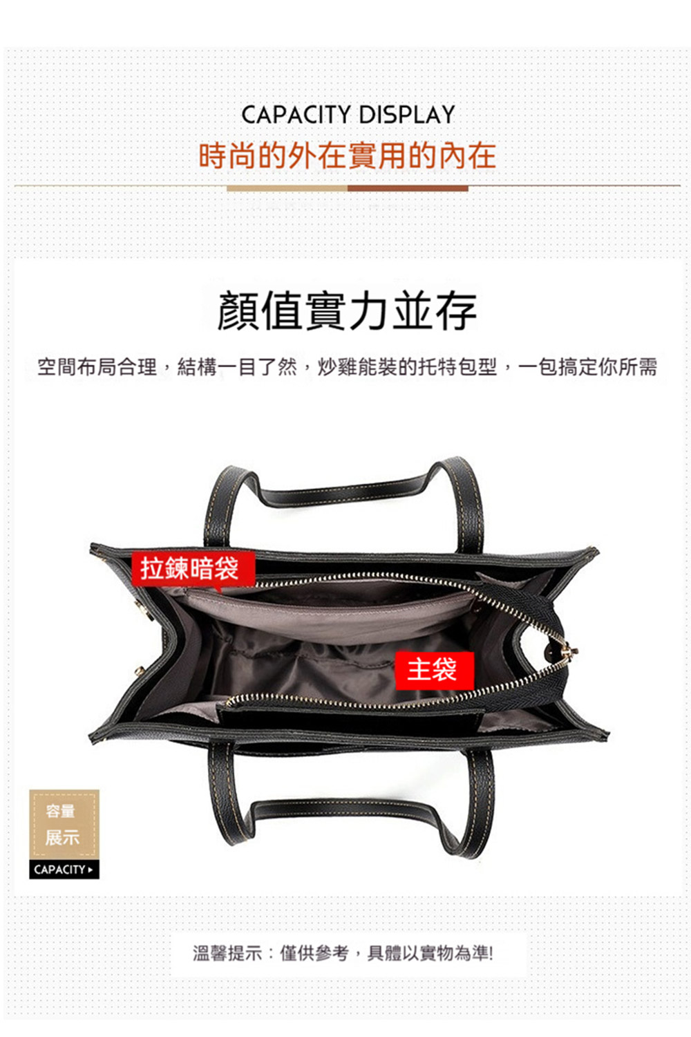 空間布局合理,結構一目了然,炒雞能裝的托特包型,一包搞定你所需