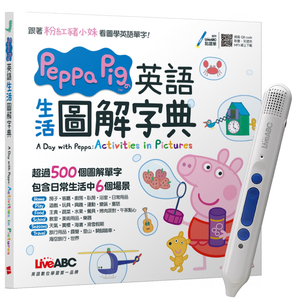 好頭腦 《新小牛頓》1年12期 贈 Peppa Pig 英語