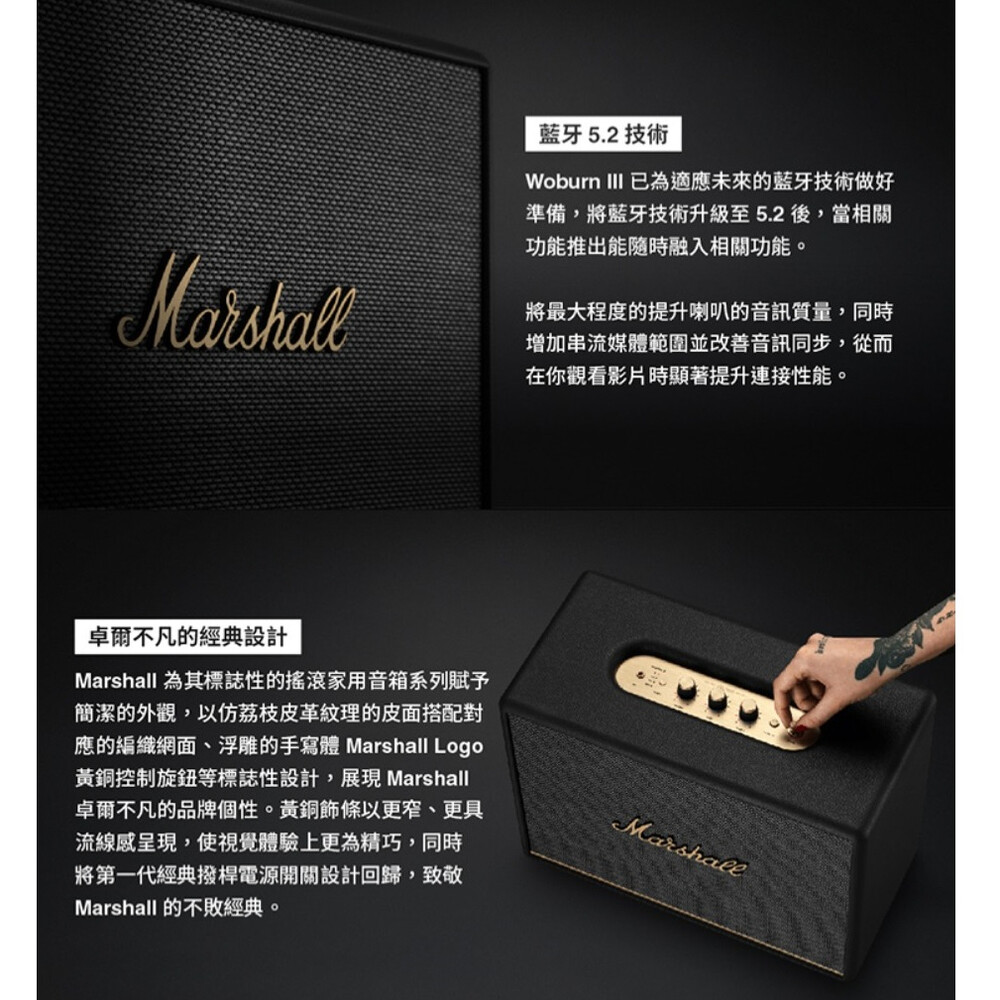 應的編織網面、浮雕的手寫體Marshall Logo