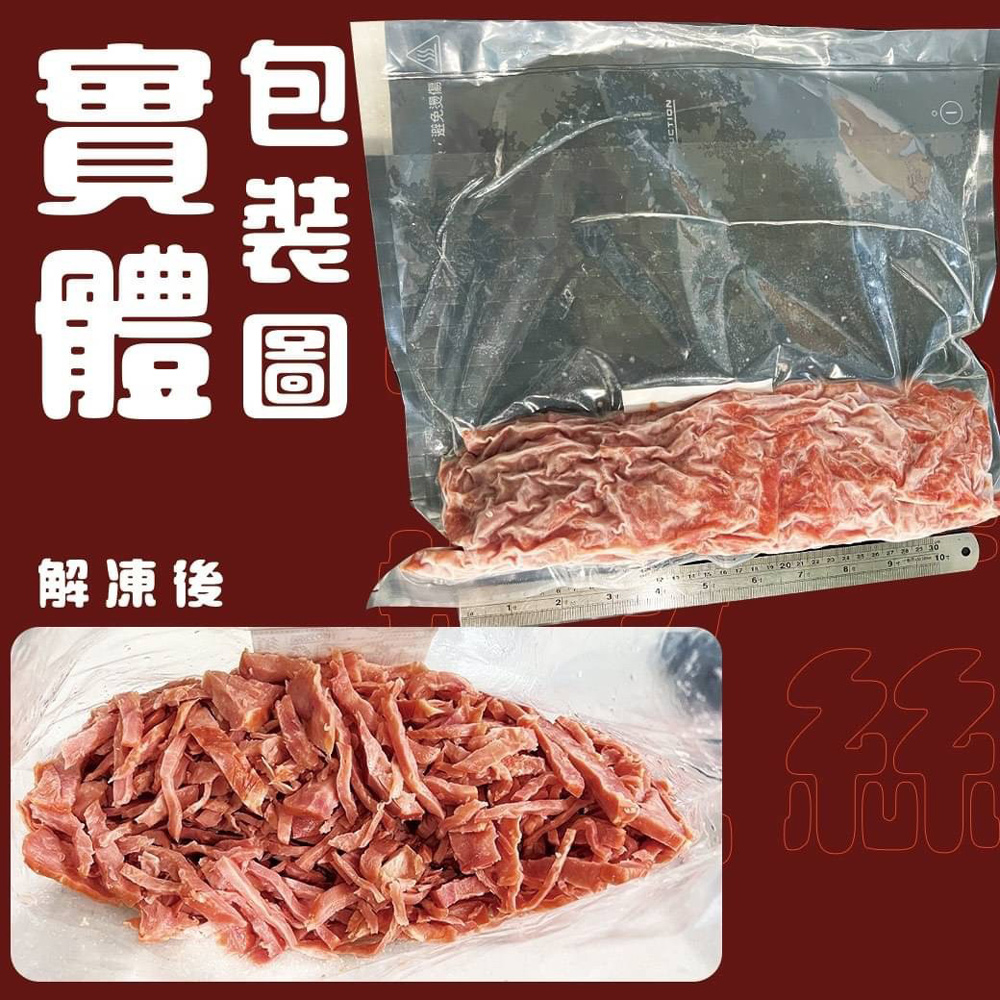 好神 黑橋牌家庭號火腿絲5kg組(1kg/包)好評推薦