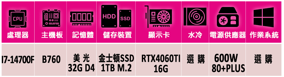 微星平台 i7二十核GeForce RTX 4060TI{風