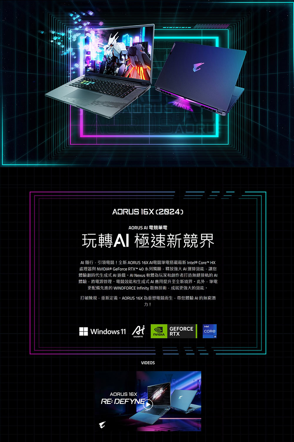 GIGABYTE 技嘉 16吋i7 RTX4060電競筆電(