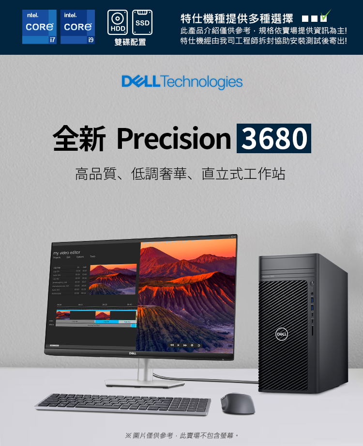 DELL 戴爾 i9 RTX3090 二十四核工作站(368