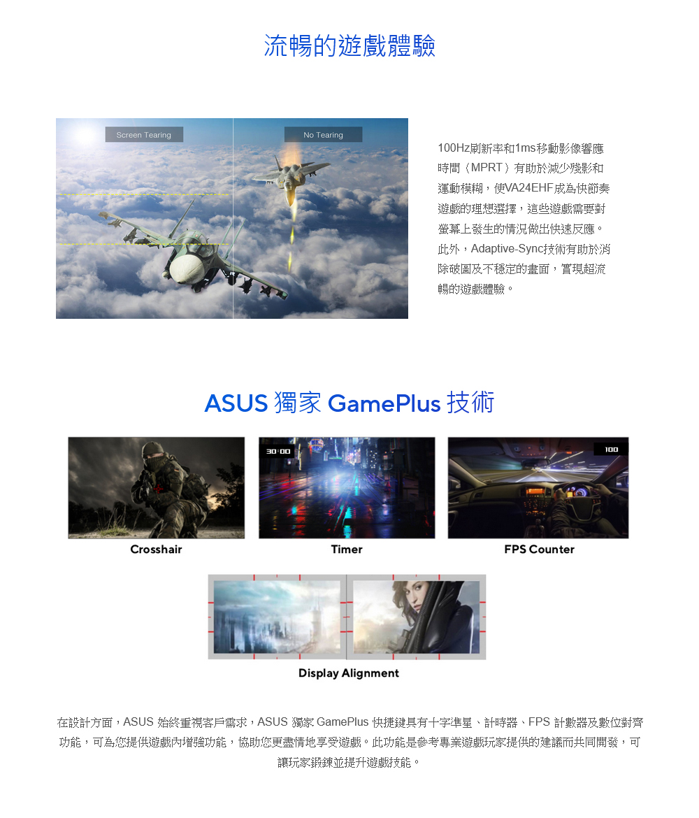 ASUS 華碩 VA24EHF 24型 100Hz 護眼螢幕