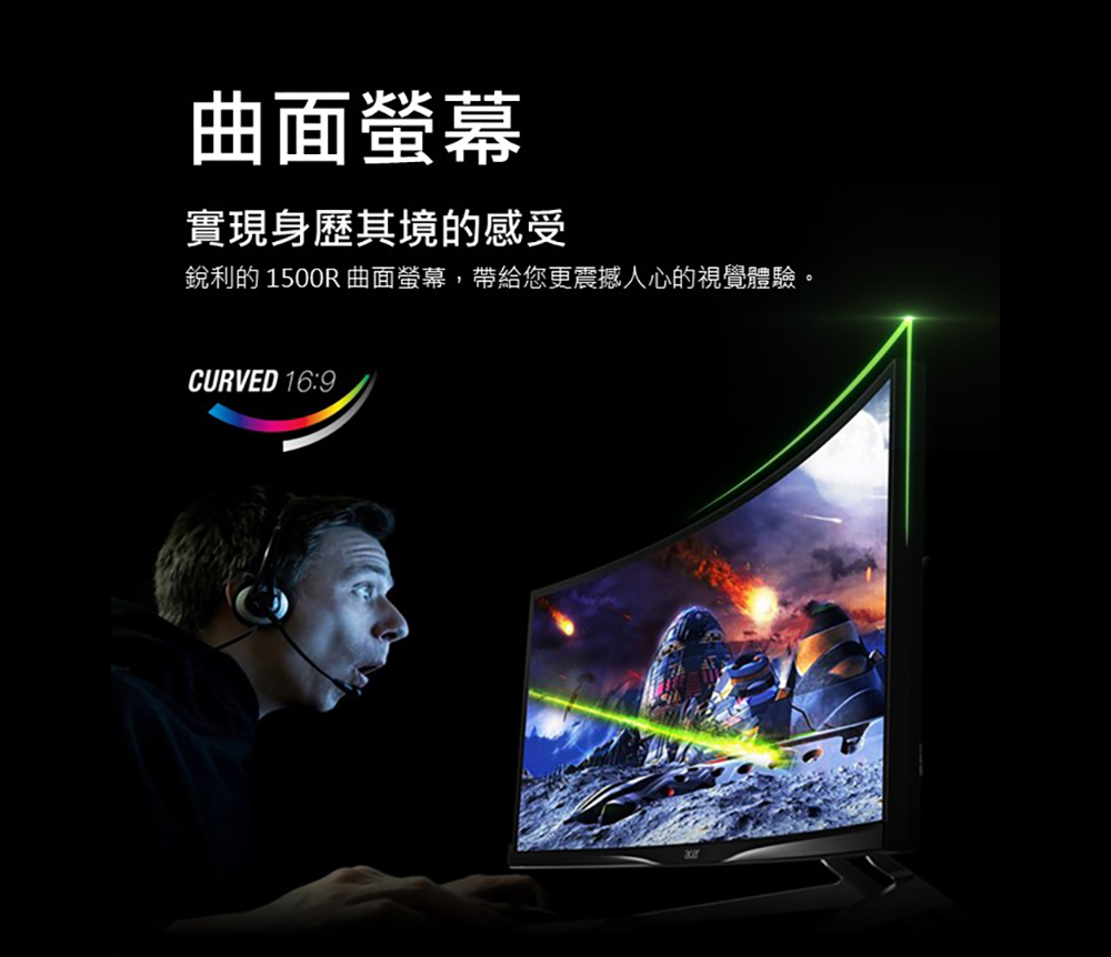 Acer 宏碁 ED320QR S3 32型 1500R 曲