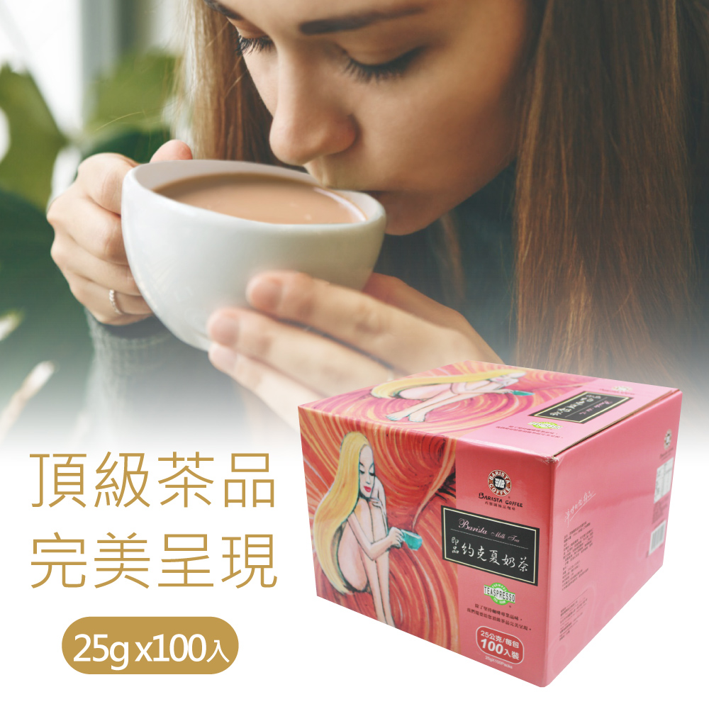 美式賣場 西雅圖即品約克夏奶茶2盒(25g*100包*2盒)