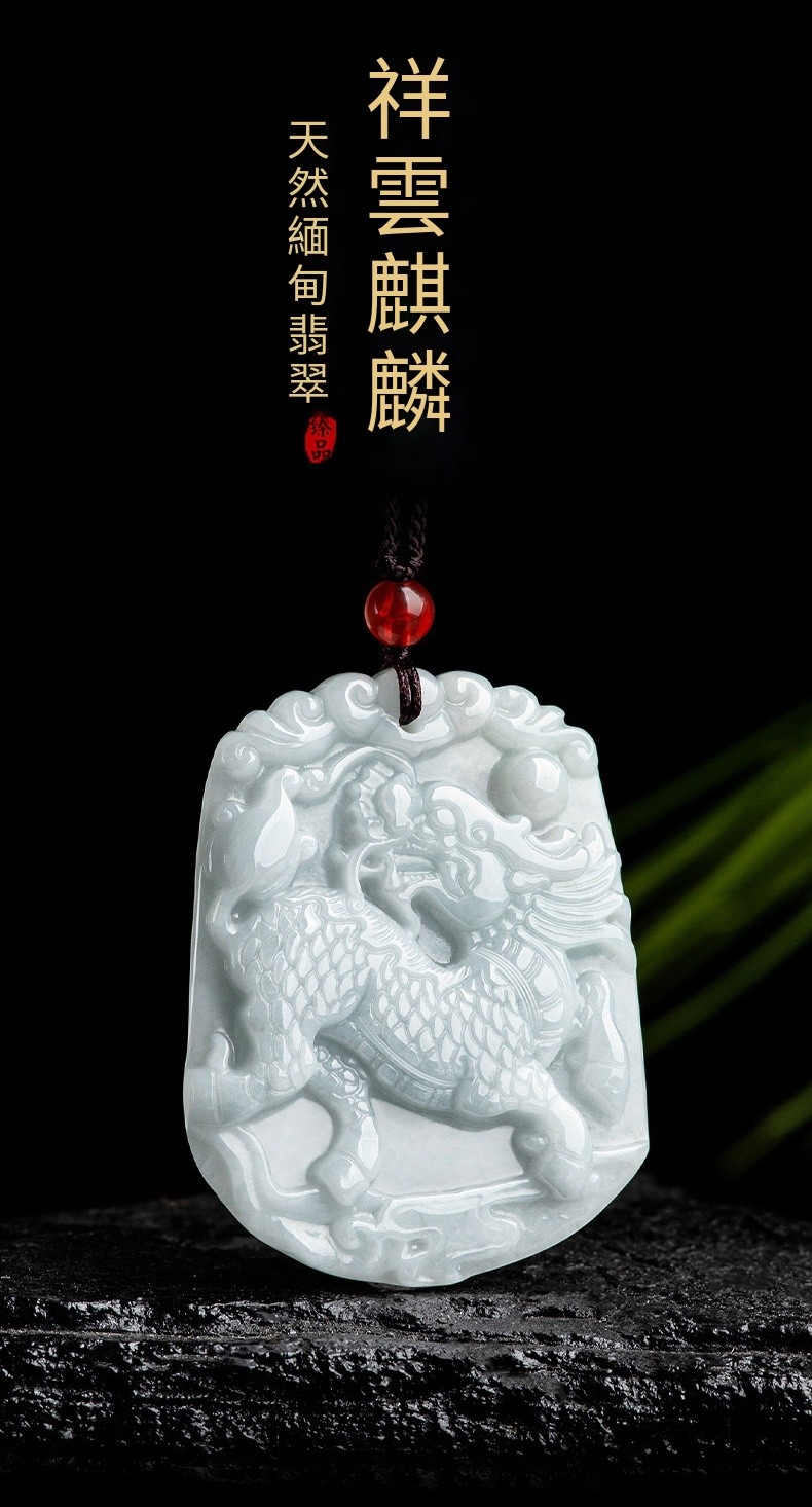 祥雲麒麟 天然緬甸翡翠 