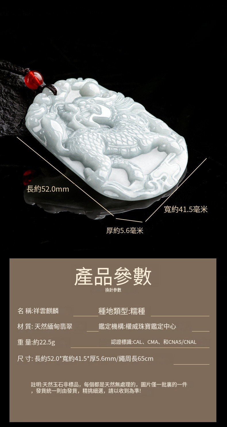 註明天然玉石非標品,每個都是天然無處理的,圖片僅一批裏的一件