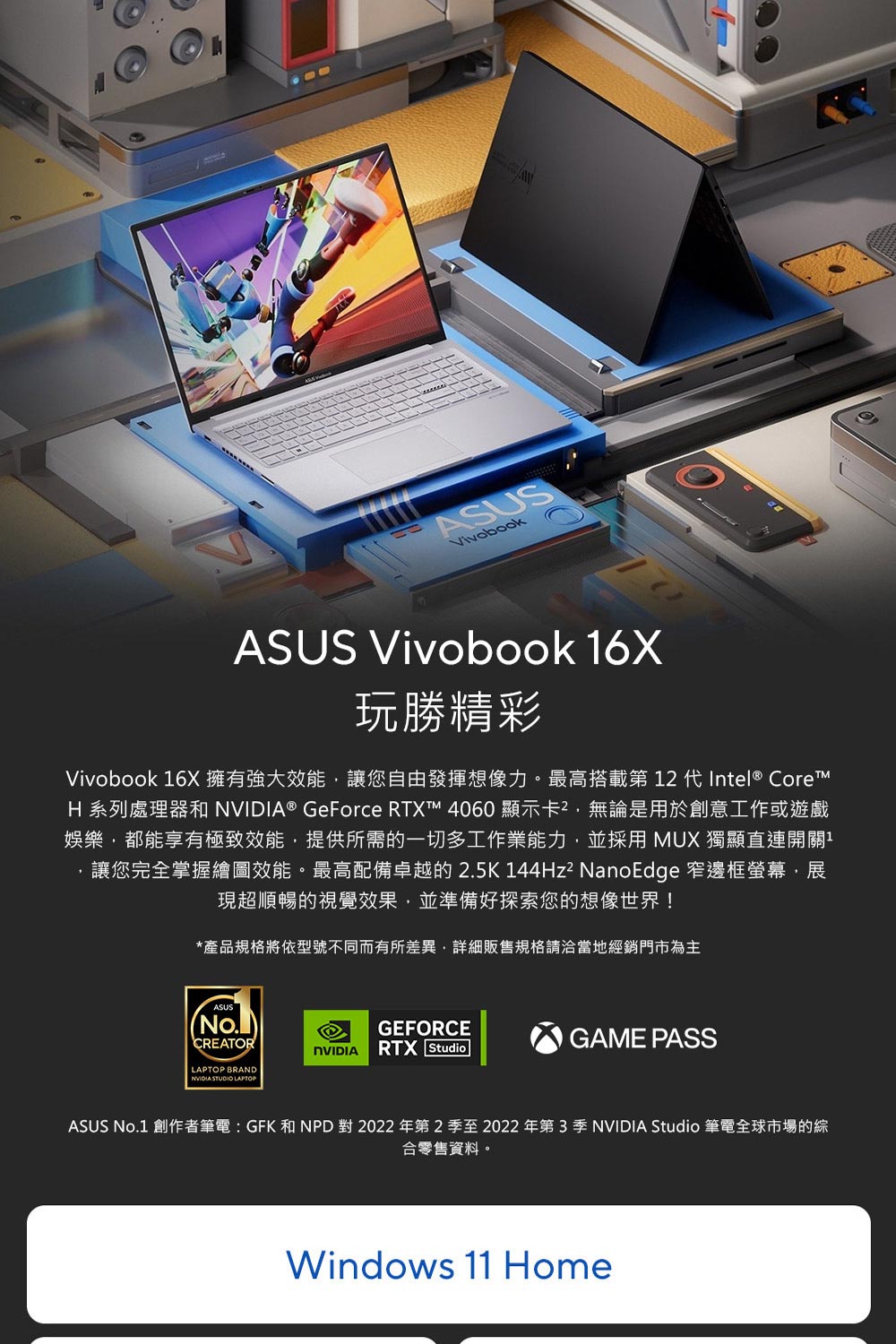 ASUS 華碩 特仕版 16吋輕薄筆電(Vivobook K