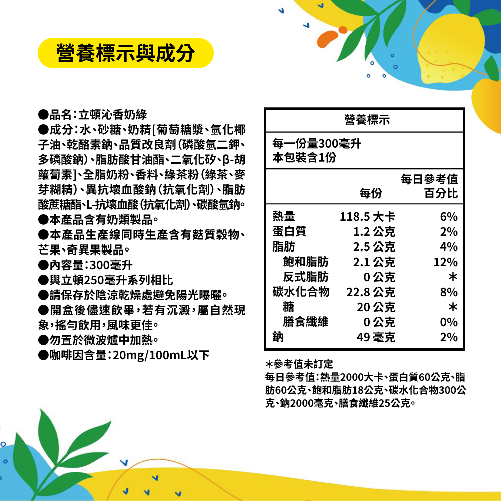 肪60公克、飽和脂肪18公克、碳水化合物300公