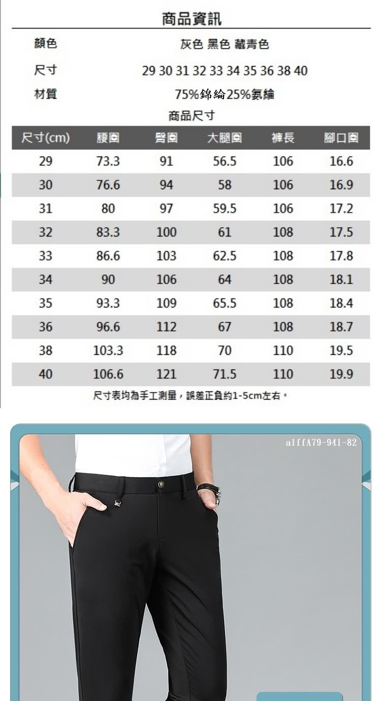 尺寸表均為手工測量,誤差正負約15cm左右。