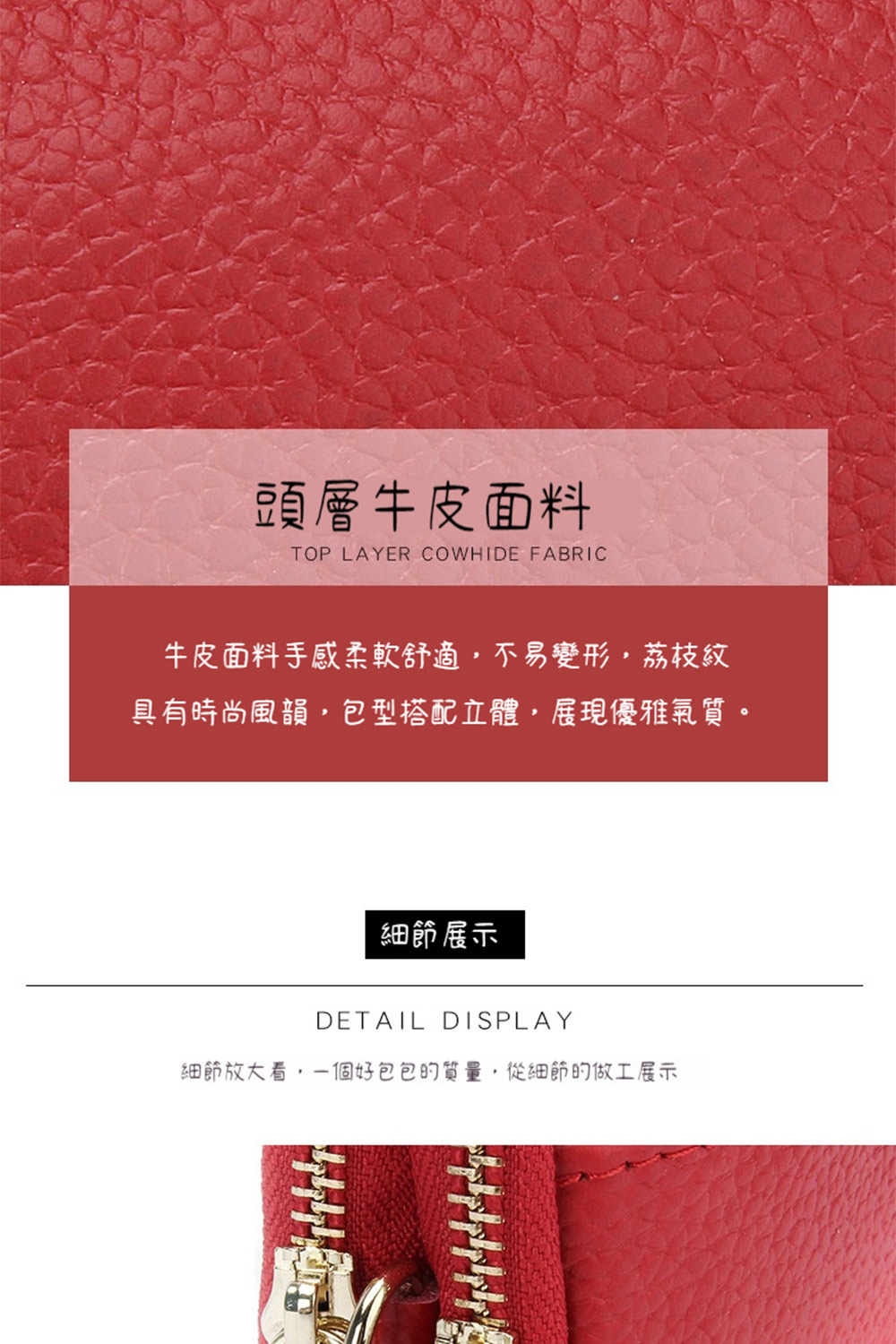 頭層牛皮面料 牛皮面料手感柔軟舒適,不易變形,荔枝紋 具有時尚風韻,包型搭配立體,展現優雅氣質。 細節展示 細節放大看,一個好包包的質量,從細節的做工展示 