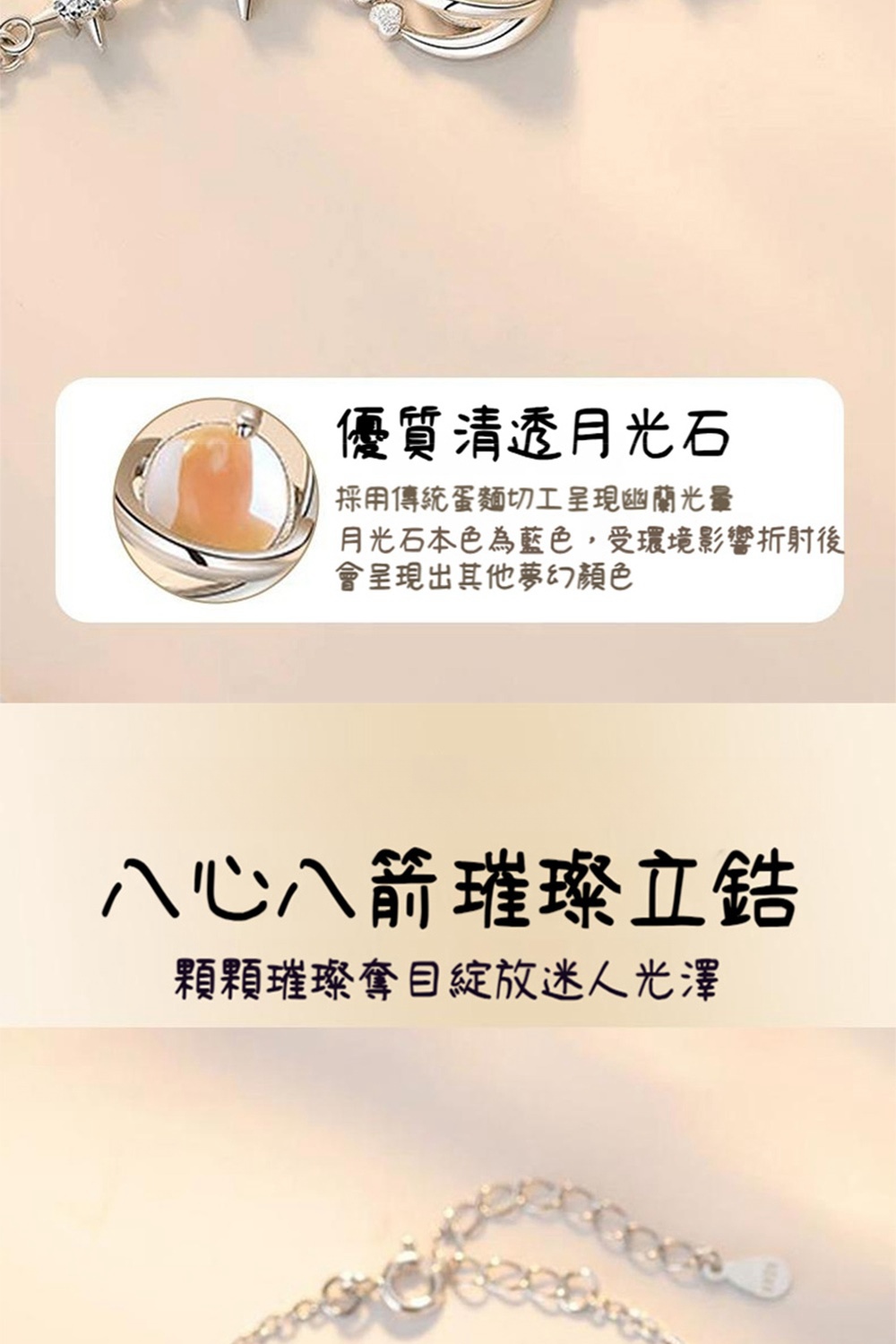 月光石本色為藍色,受環境影響折射後