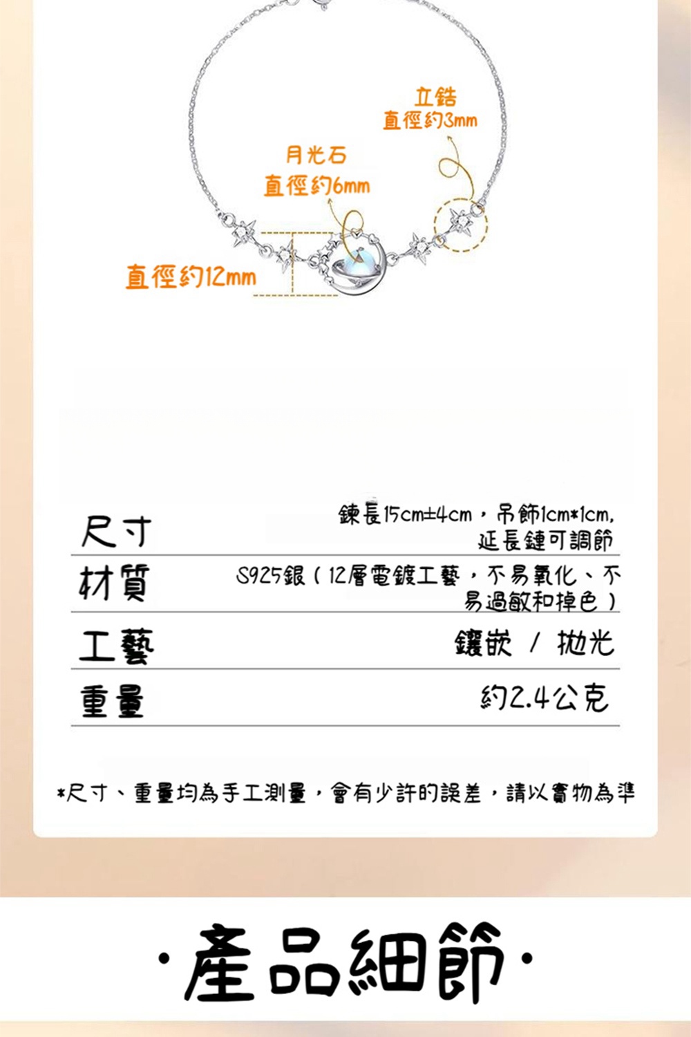 尺寸、重量均為手工測量,會有少許的誤差,請以實物為準