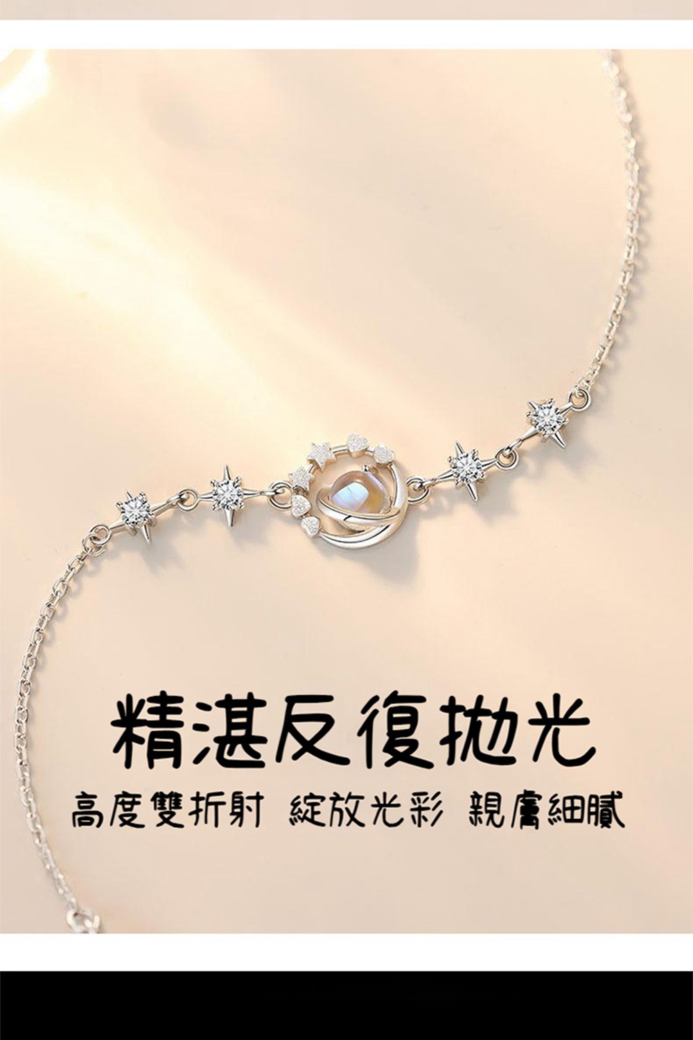 精湛反復拋光 高度雙折射 綻放光彩 親膚細膩 