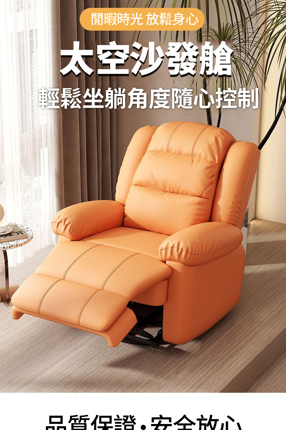 EARISE 雅蘭仕 單人懶人沙發椅 家用單人太空艙躺椅(沙