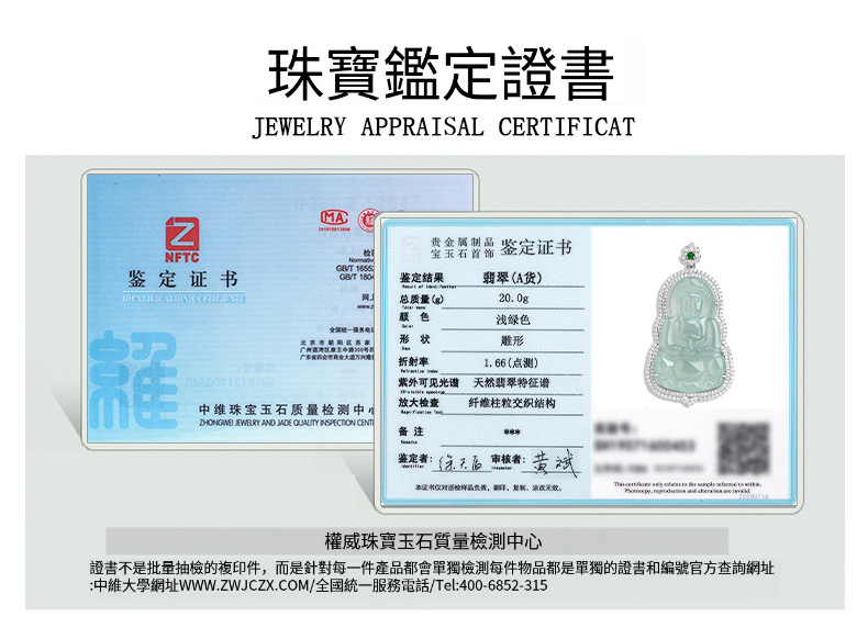 證書不是批量抽檢的複印件,而是針對每一件產品都會單獨檢測每件物品都是單獨的證書和編號官方查詢網址