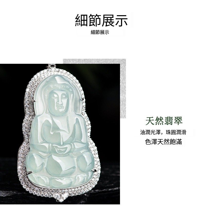 細節展示 細節展示 天然翡翠 油潤光澤,珠圓潤滑 色澤天然飽滿 