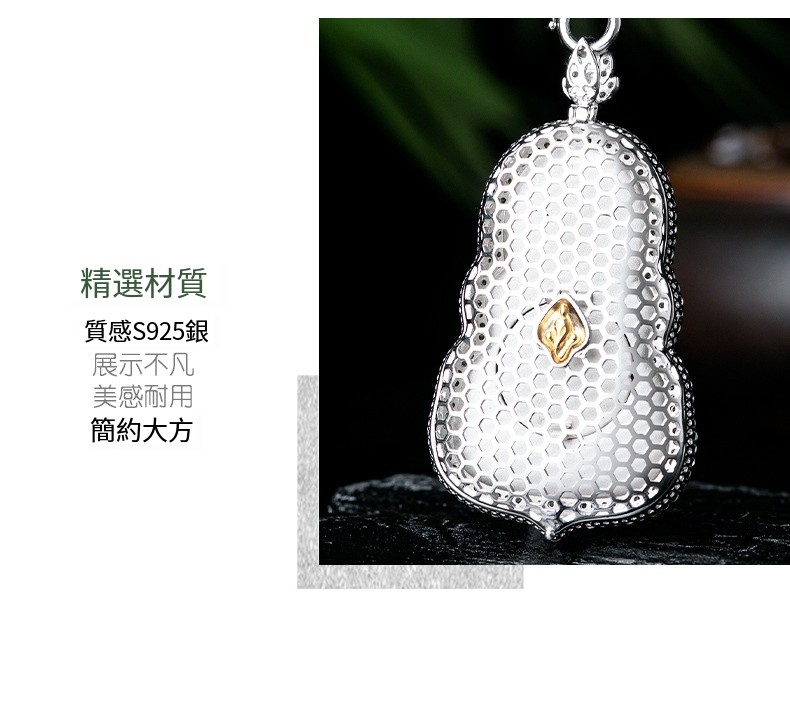 精選材質 質感S925銀 展示不凡 美感耐用 簡約大方 