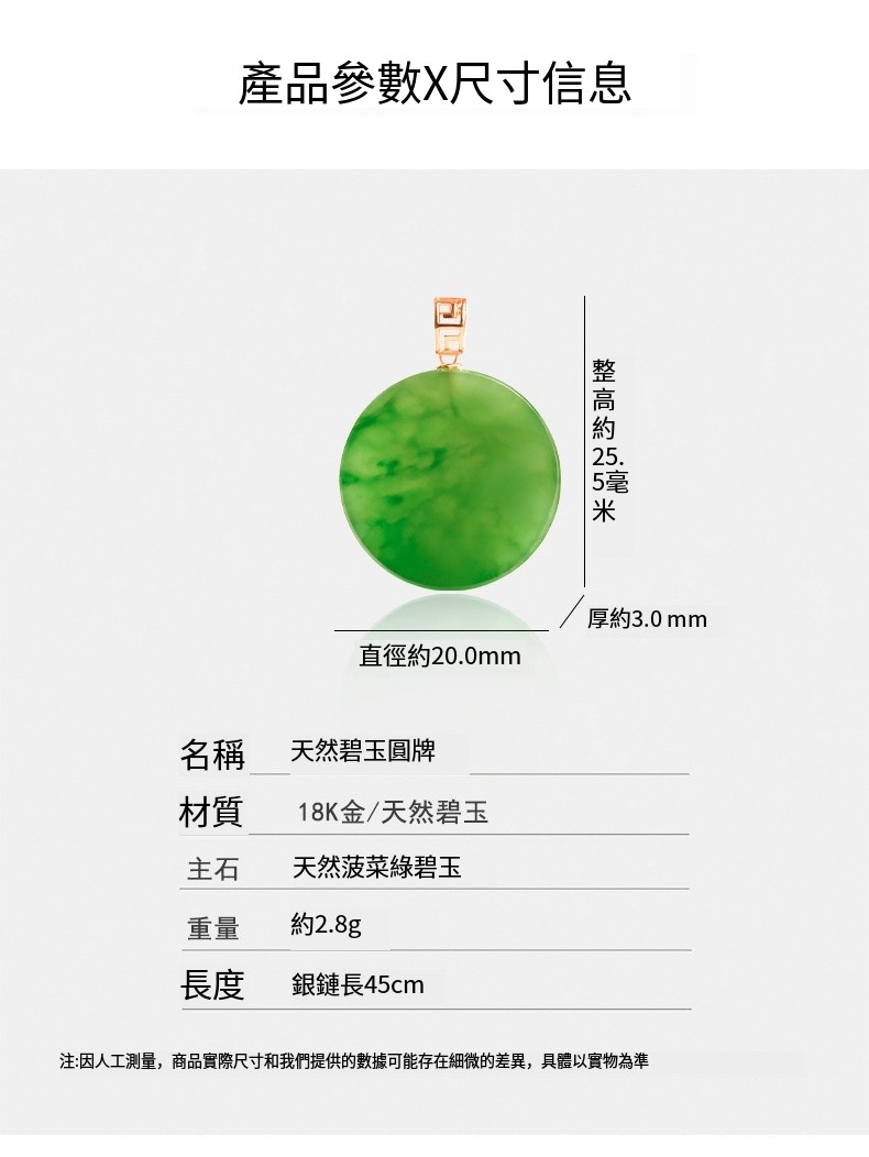 注因人工測量,商品實際尺寸和我們提供的數據可能存在細微的差異,具體以實物為準