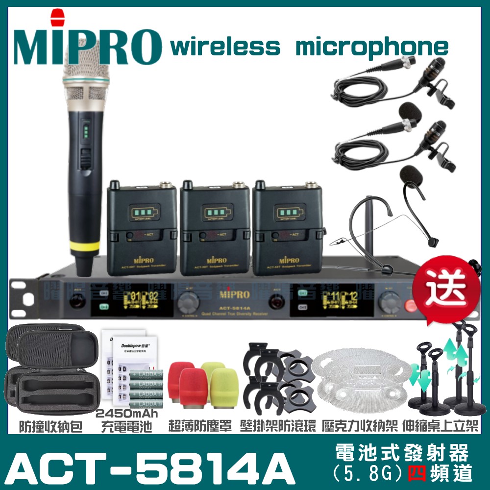 MIPRO MIPRO ACT-5814A 四頻道5.8GH